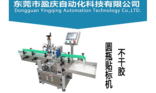 贴标机厂家讲述贴标机的三种贴标方法优缺点