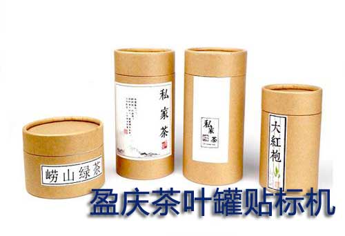 全自动茶叶罐贴标机,无气泡,精准贴标