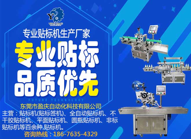 使用贴标机设备厂家不得不关心的3个指标,正标最重要。