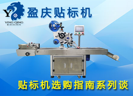 势不可挡,不干胶贴标机行业发展向前挺进