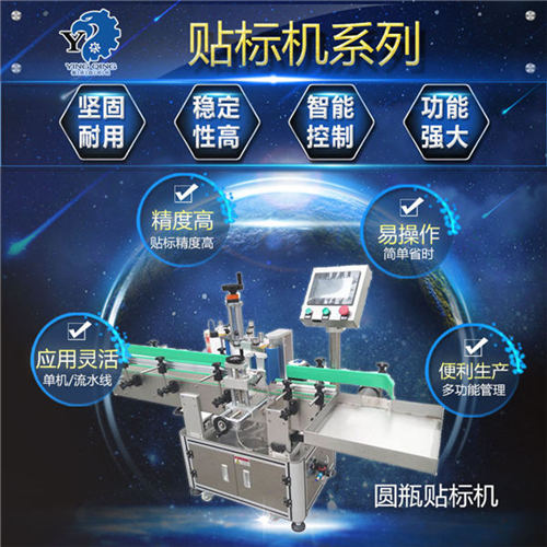 两大方面关注不干胶贴标机在制药业的应用