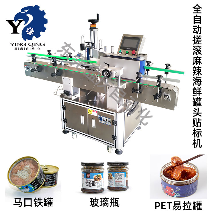 盈庆贴标机(罐头贴标机)在麻辣海鲜行业的贴标应用
