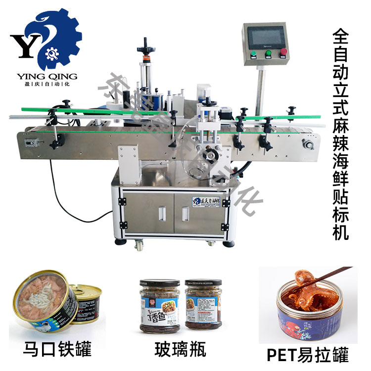 全自动立式麻辣海鲜罐头贴标机