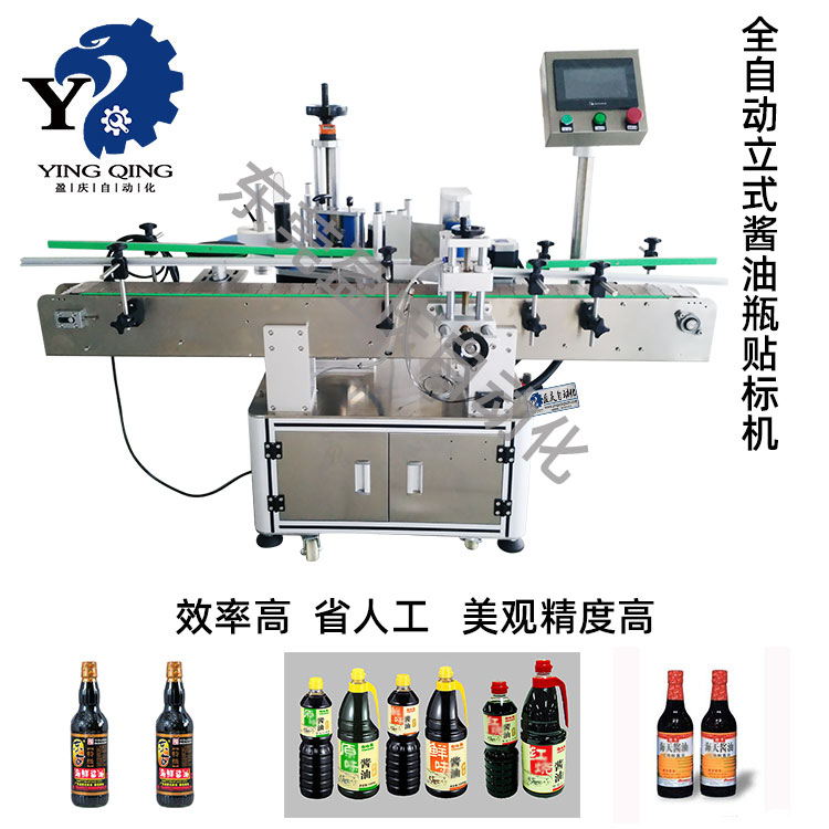 盈庆贴标机(酱油瓶贴标机)在酱油行业贴标应用
