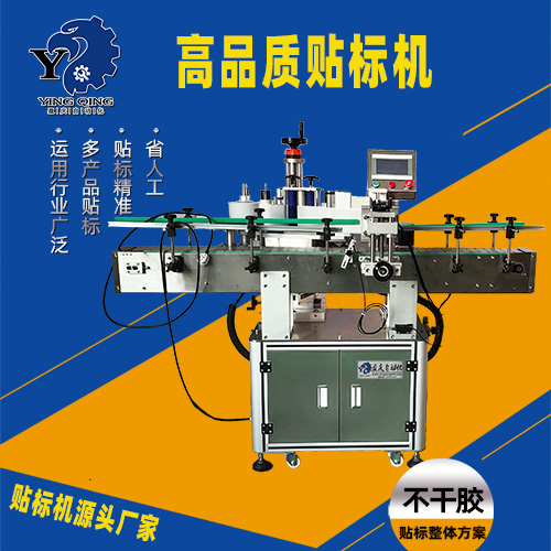 高品质贴标机助力生产企业疫情中转危为机